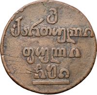 Бисти 1810 года  Для Грузии