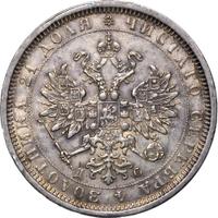 1 рубль 1883 года