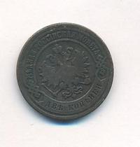 2 копейки 1902 года СПБ