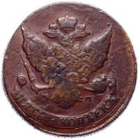 5 копеек 1788 года