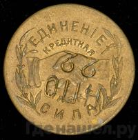 5 копеек 1922 года