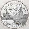 100 рублей 1995 года ММД