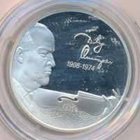 2 рубля 2008 года СПМД