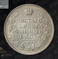1 рубль 1818 года
