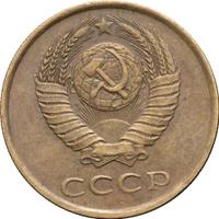 3 копейки 1985 года