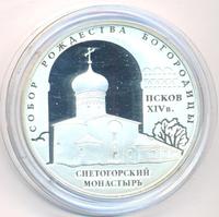 3 рубля 2008 года СПМД