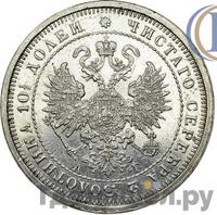 Полтина 1885 года СПБ АГ