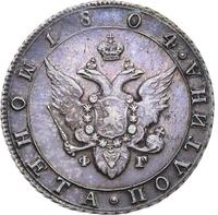 Полтина 1804 года СПБ ФГ