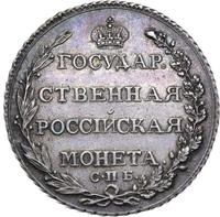 Полтина 1804 года СПБ ФГ