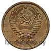 5 копеек 1958 года