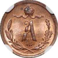 1/4 копейки 1891 года СПБ