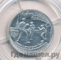 1 рубль 1997 года ЛМД