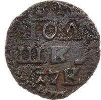 Полушка 1720 года