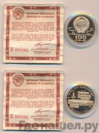 100 рублей 1978 года  Игры XXII Олимпиады Москва - стадион им. В.И.Ленина