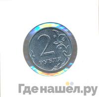 2 рубля 2014 года ММД