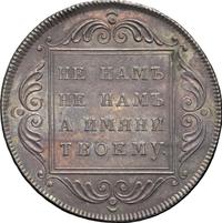 Полубисти 1796 года  Грузинские монеты