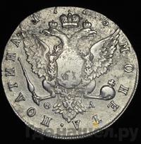 Полтина 1775 года СПБ ФЛ