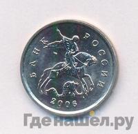 1 копейка 2006 года