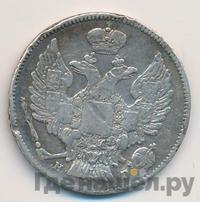 20 копеек 1835 года СПБ НГ