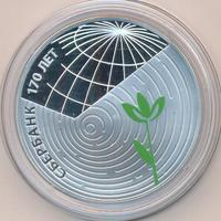 3 рубля 2011 года СПМД