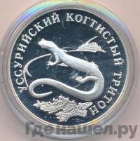 1 рубль 2006 года СПМД