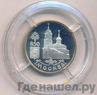 1 рубль 1997 года ЛМД