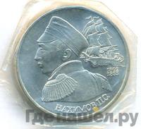 1 рубль 1992 года ЛМД