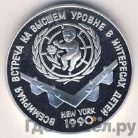 3 рубля 1990 года ЛМД