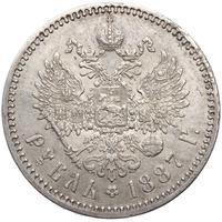 1 рубль 1887 года