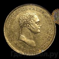 50 злотых 1827 года FH Для Польши