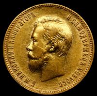 10 рублей 1901 года