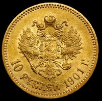 10 рублей 1901 года