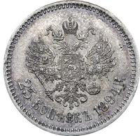 25 копеек 1894 года АГ