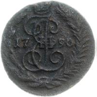 Полушка 1790 года