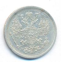 20 копеек 1879 года СПБ НФ