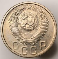 15 копеек 1953 года