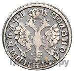 Полуполтинник 1705 года