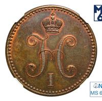 3 копейки 1840 года