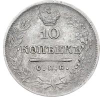 10 копеек 1822 года СПБ ПД