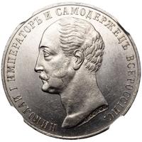 1 рубль 1859 года  Николай I на коне