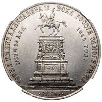1 рубль 1859 года  Николай I на коне