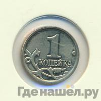 1 копейка 2014 года М