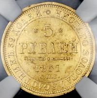 5 рублей 1851 года СПБ АГ