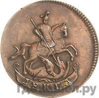 Денга 1780 года