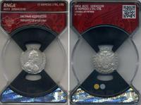 15 копеек 1781 года