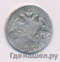 5 копеек 1828 года СПБ НГ