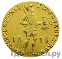 Дукат 1818 года  Нидерландская имитация