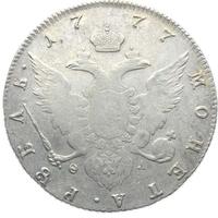 1 рубль 1777 года