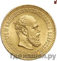 10 рублей 1888 года АГ