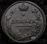 Деньга 1816 года